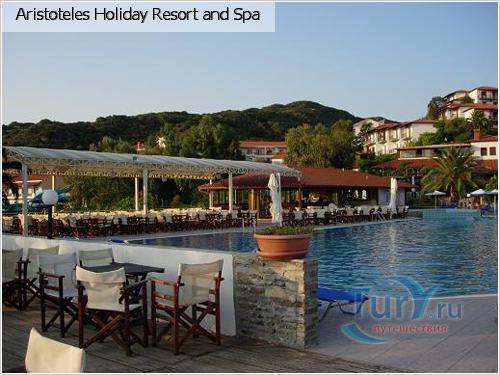  Aristoteles Holiday Resort