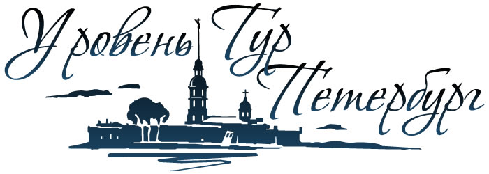 Контур спб телефон. Логотип Санкт Петербурга. Уровень тур Петербург. Логотипы турагентств Санкт Петербурга. Логотип туристического Питера.